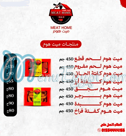 Meat Home menu