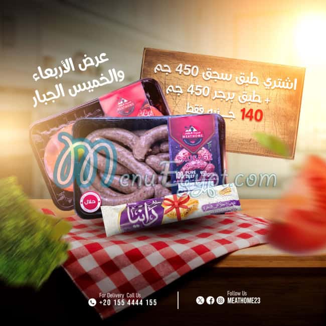 Meat Home menu Egypt