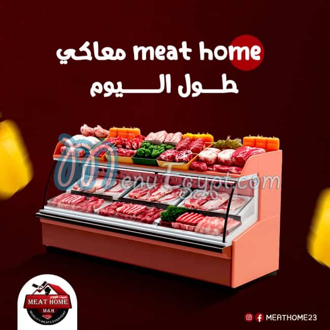 Meat Home egypt