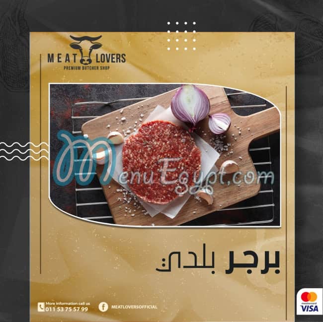 ميت لافرز مصر منيو بالعربى