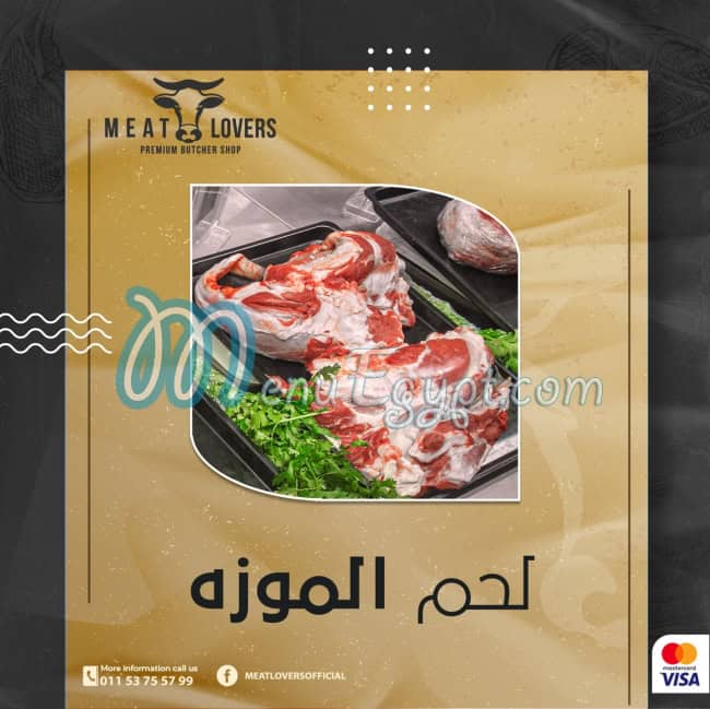 ميت لافرز مصر الخط الساخن