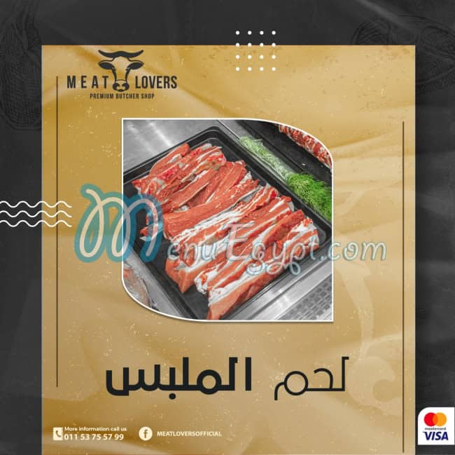 ميت لافرز منيو