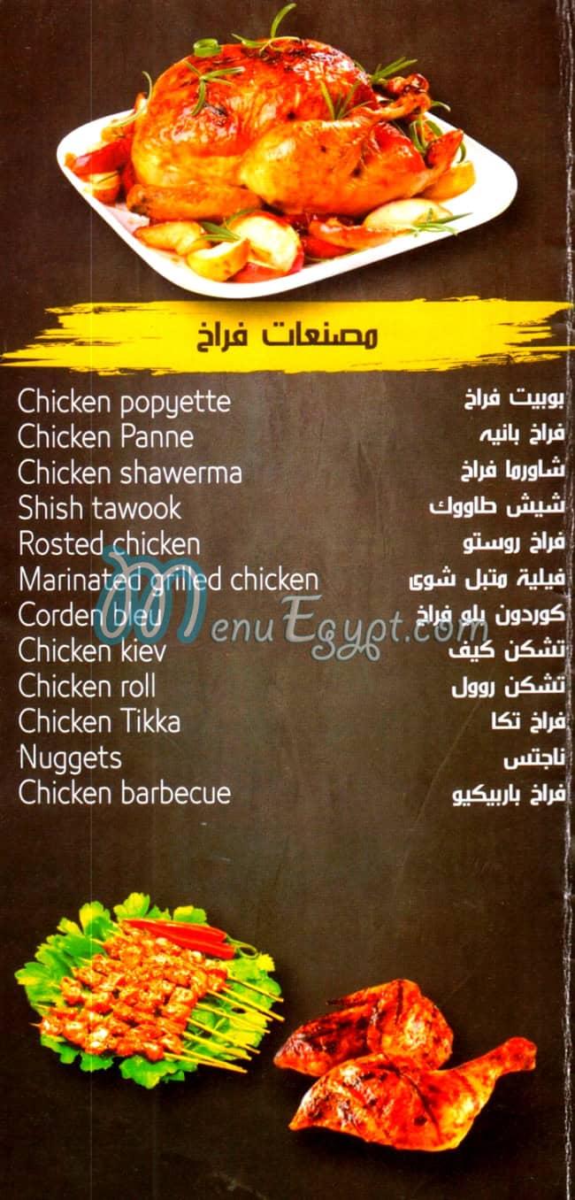 ميت ماركت مصر الخط الساخن