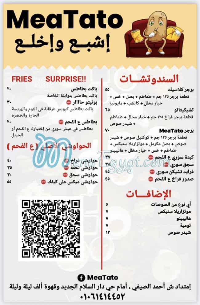 منيو ميتاتو مصر