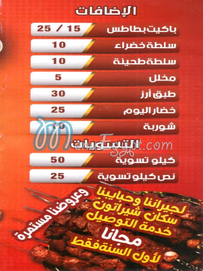 مطعم ميدو  و كرومبو مصر