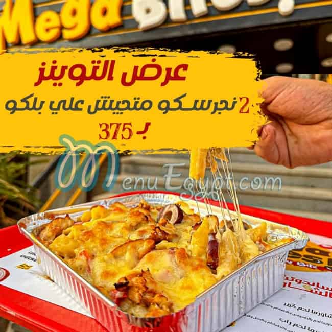 Mega Bites menu Egypt 3