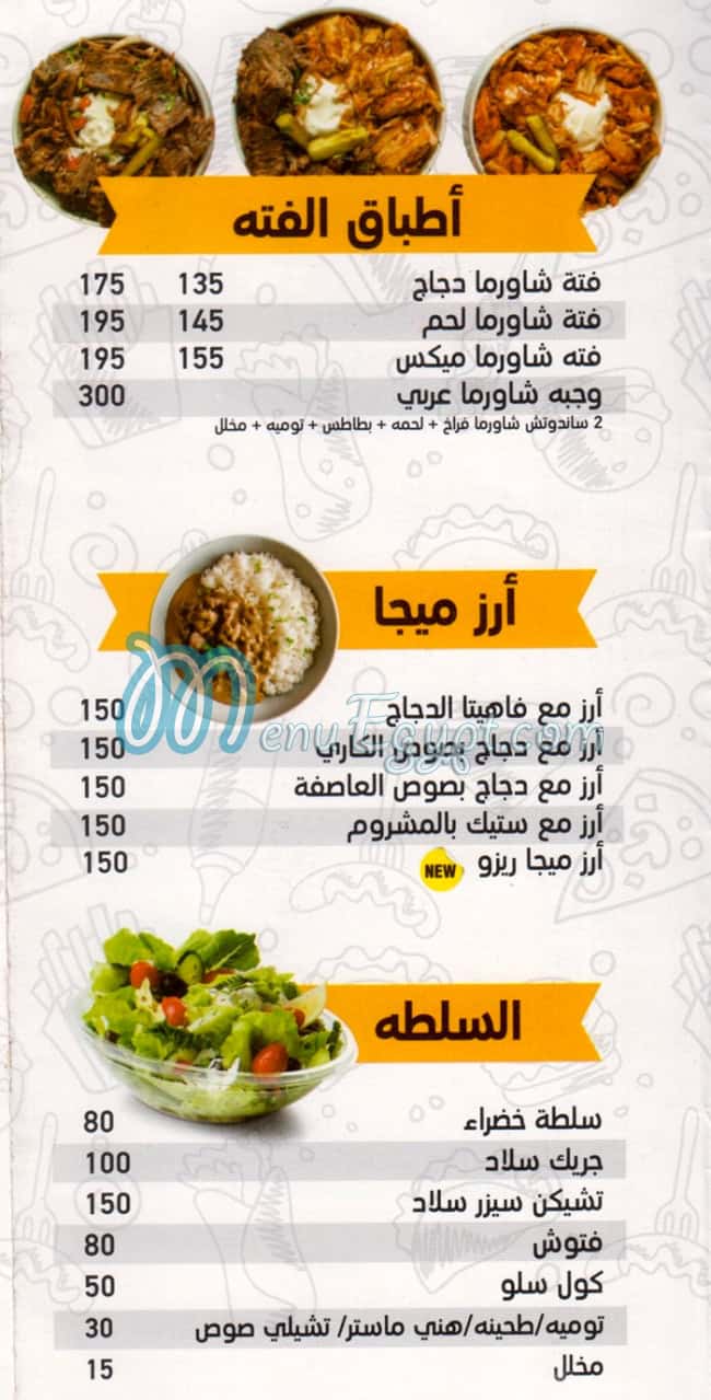 مطعم كريب ميجا مصر