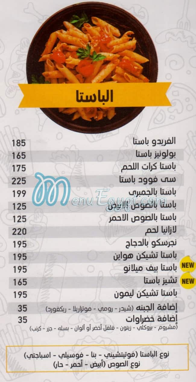 كريب ميجا منيو