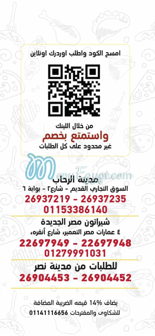 Mega Restaurant menu Egypt 3