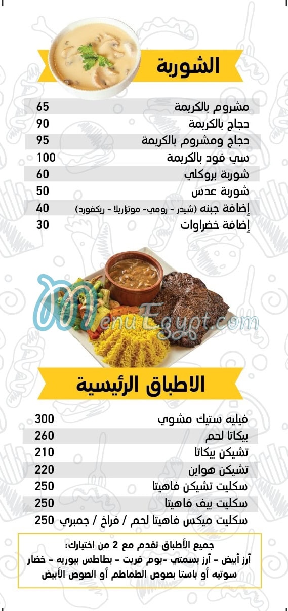 ميجا ساندوتش مصر