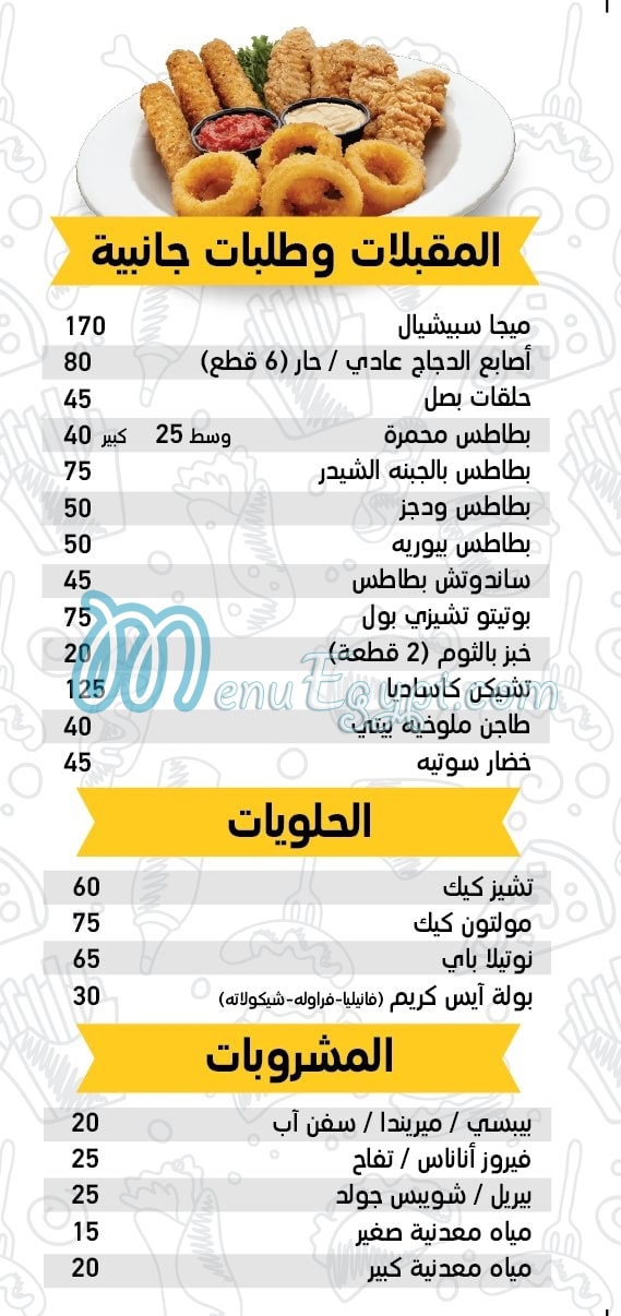 أسعار ميجا ساندوتش مصر