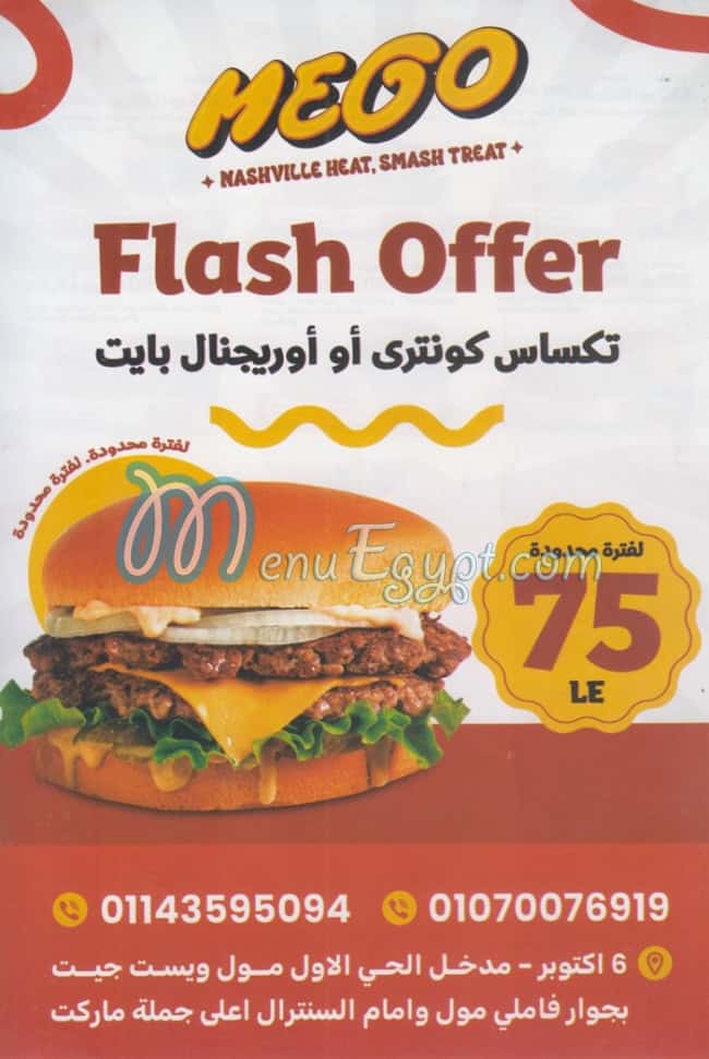 Mego menu