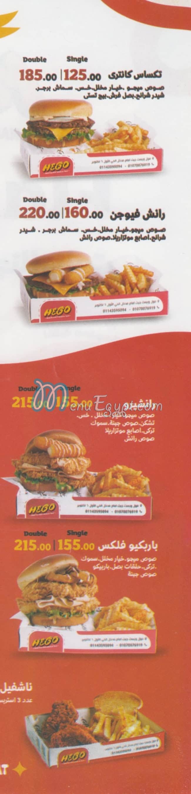 Mego menu Egypt