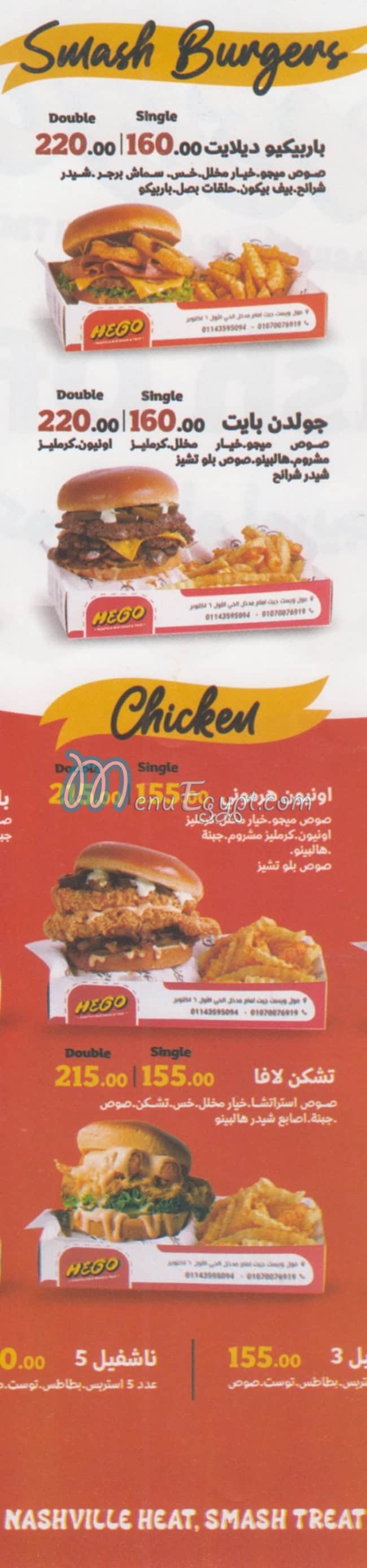 Mego egypt