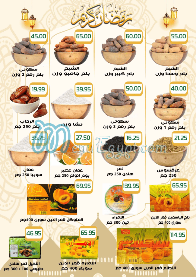 Mekkawy Market menu