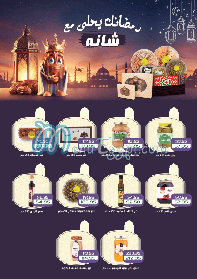 Mekkawy Market menu Egypt 3