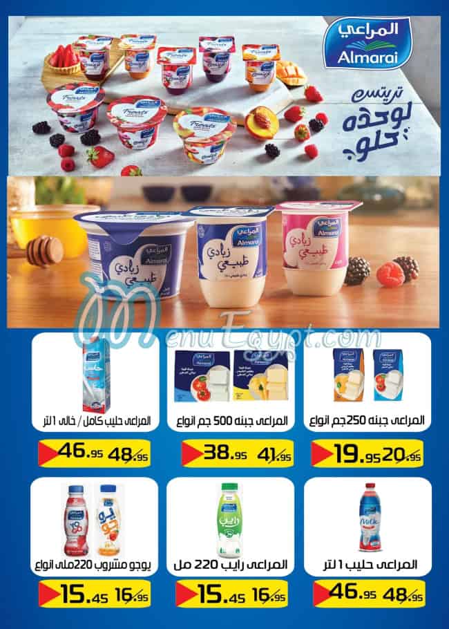 منيو مكاوي ماركت مصر 5