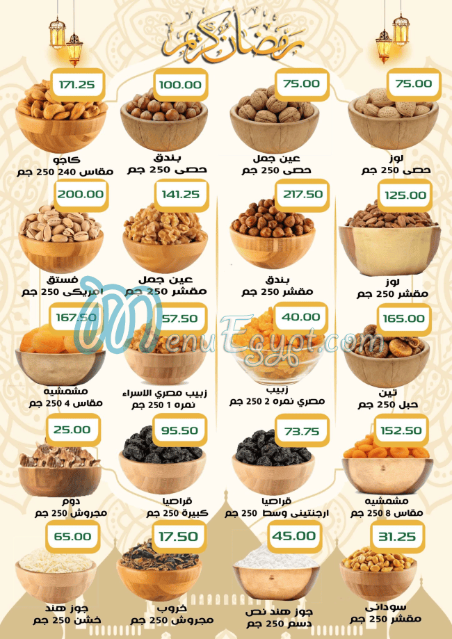 Mekkawy Market menu Egypt