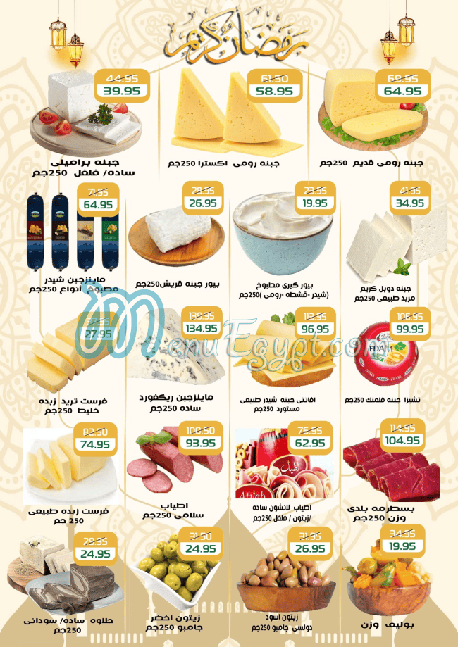 Mekkawy Market egypt