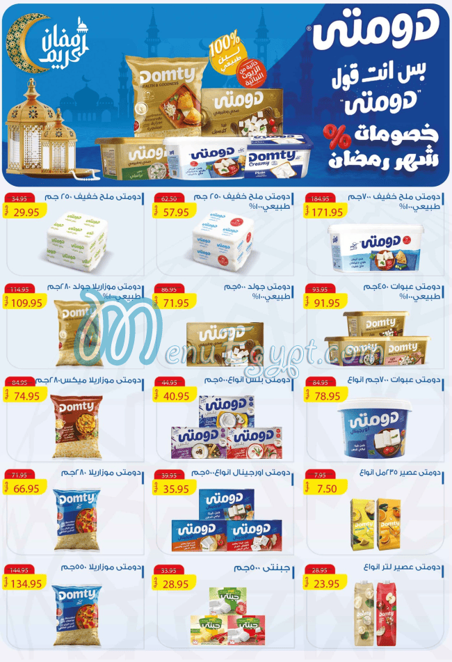 Mekkawy Market online menu