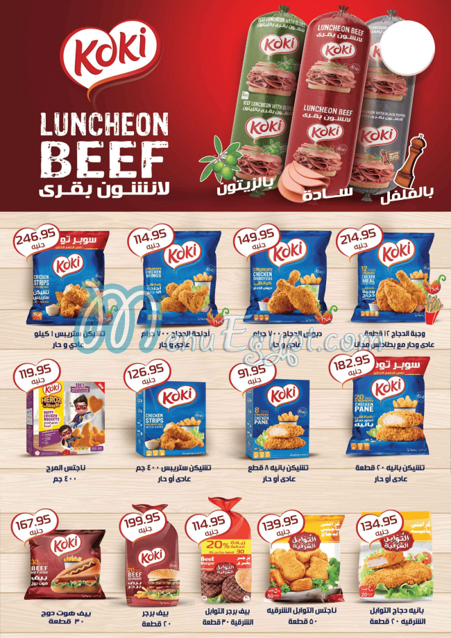 Mekkawy Market menu Egypt 1