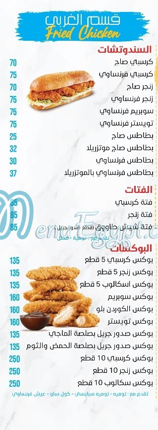 Melok El Sham delivery