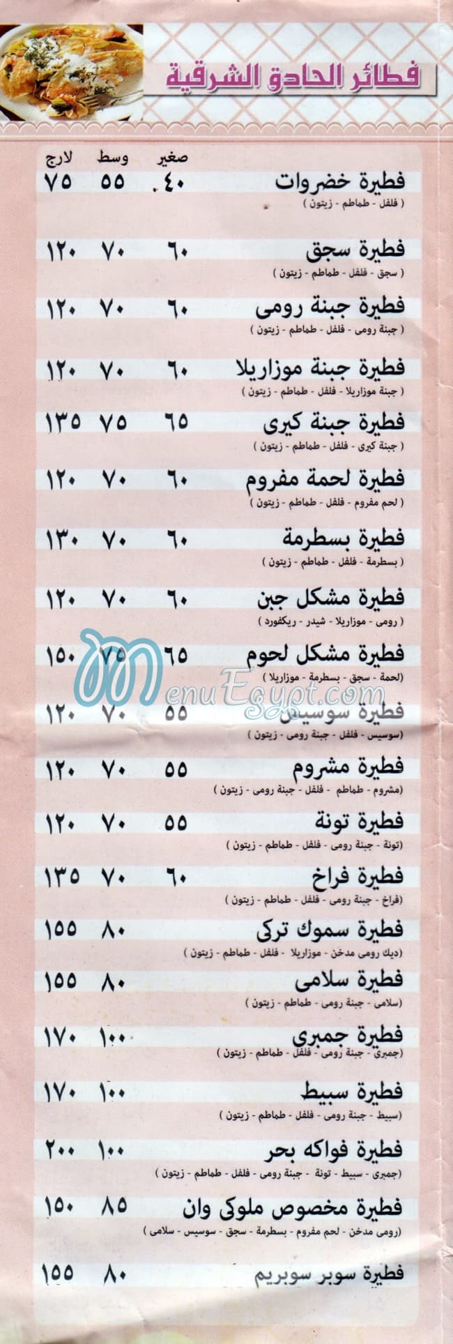 ملوكي وان مصر الخط الساخن