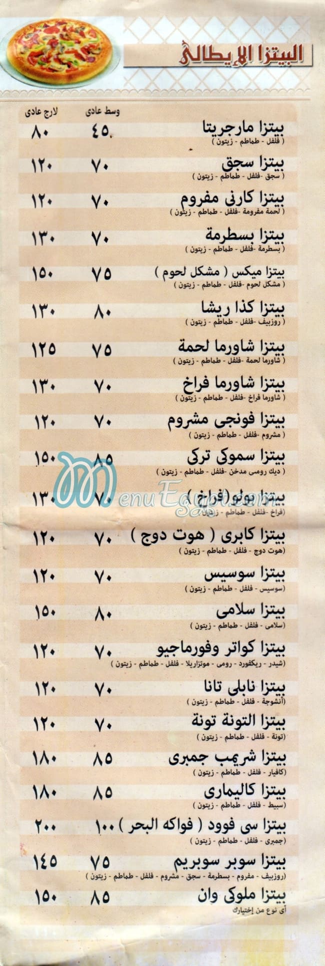 ملوكي وان منيو