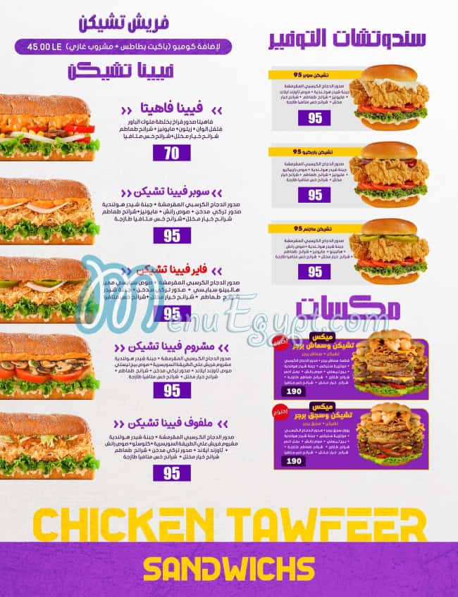 Melouk El Power delivery