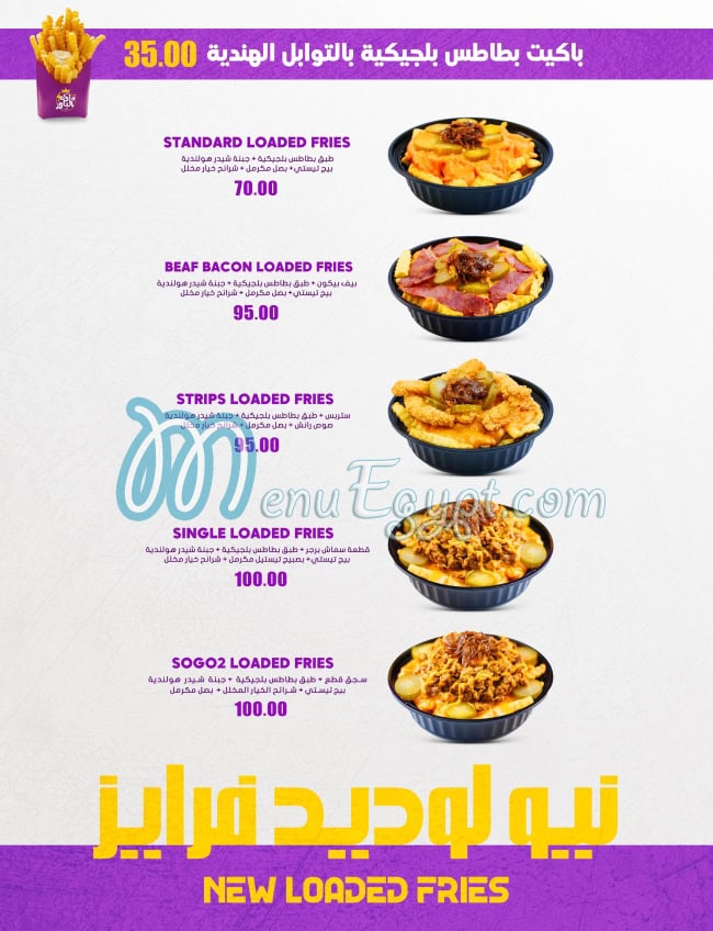 Melouk El Power delivery menu