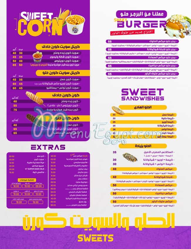 Melouk El Power menu Egypt 1