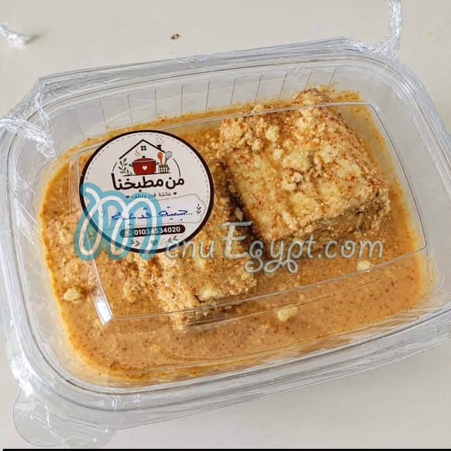 من مطبخنا مصر منيو بالعربى