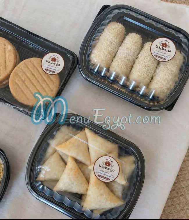 من مطبخنا منيو