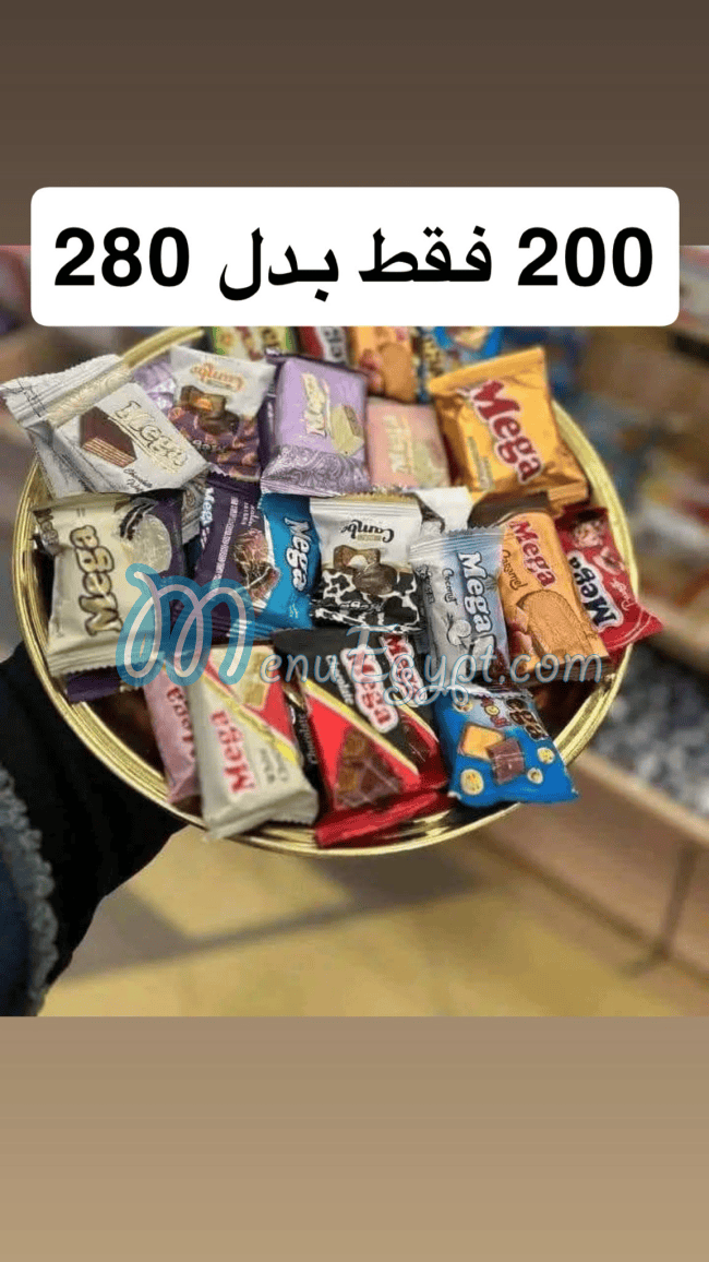 منيو مقلة عبد المنعم مصر