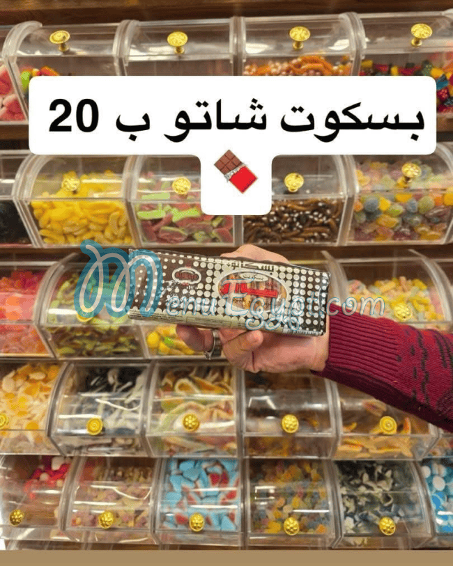 مطعم مقلة عبد المنعم مصر