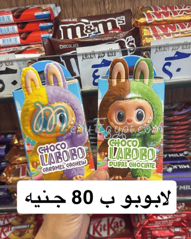 أسعار مقلة عبد المنعم مصر