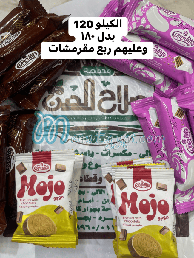 مطعم مقلة صلاح الدين مصر