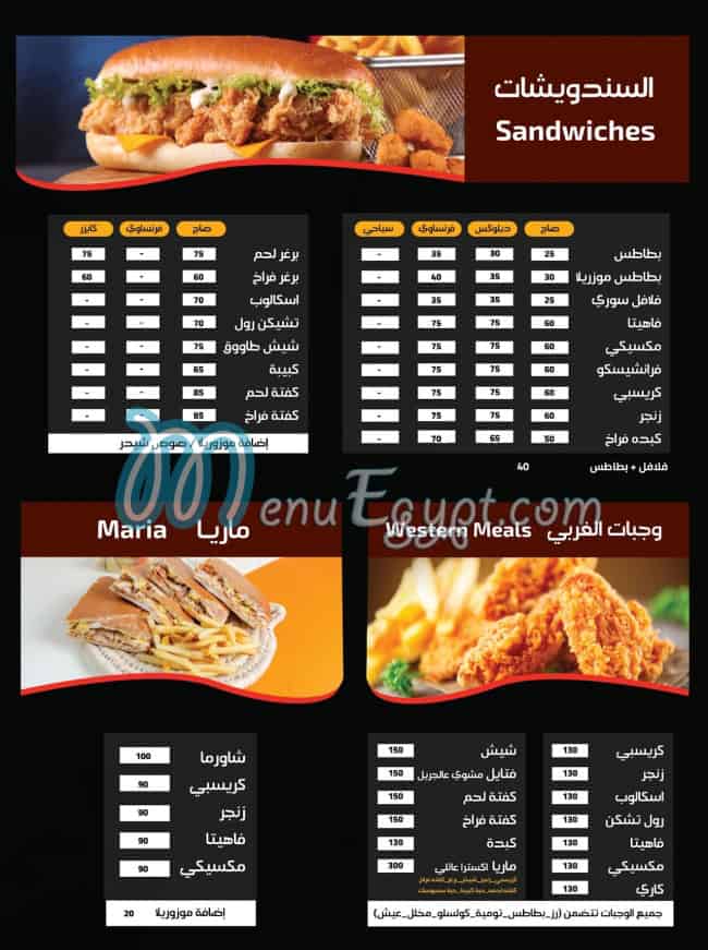 Meraia menu