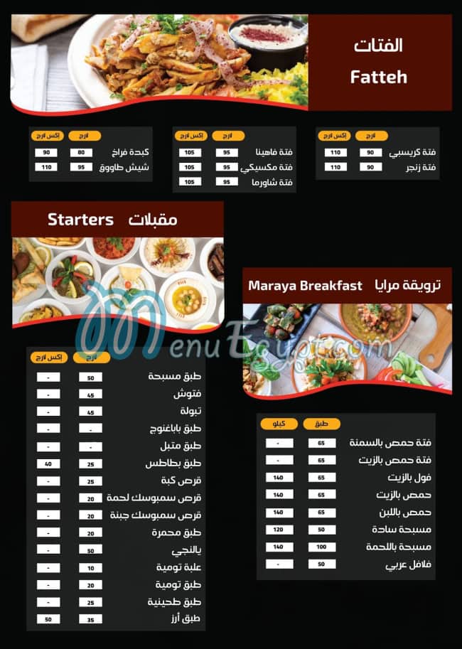 Meraia menu Egypt