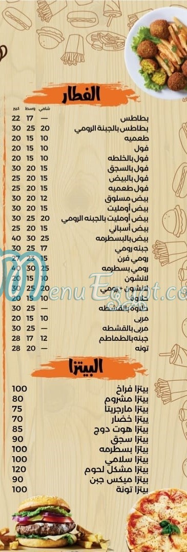 منيو مطعم وكافيه ميركاتو