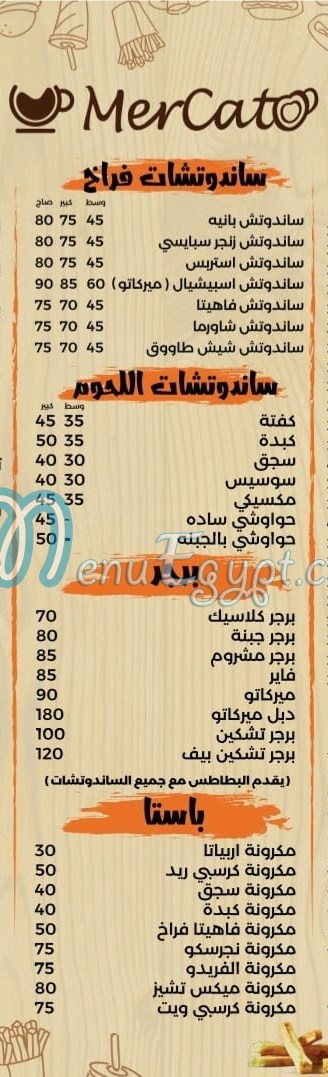 منيو مطعم وكافيه ميركاتو مصر