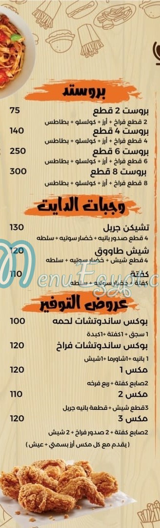 مطعم مطعم وكافيه ميركاتو مصر