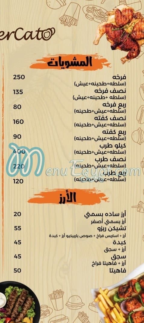 مطعم وكافيه ميركاتو مصر منيو بالعربى