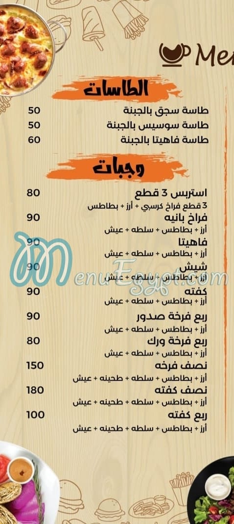 مطعم وكافيه ميركاتو مصر الخط الساخن