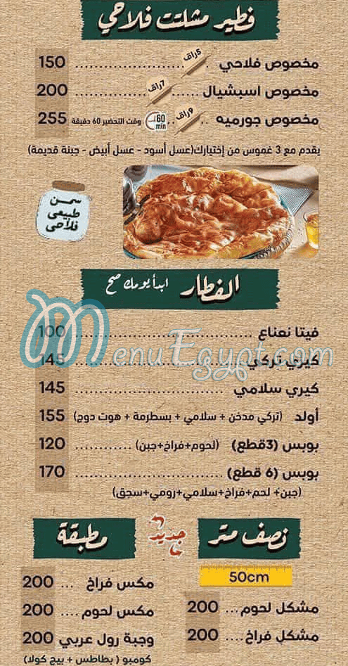 Meshaltat Tanta menu