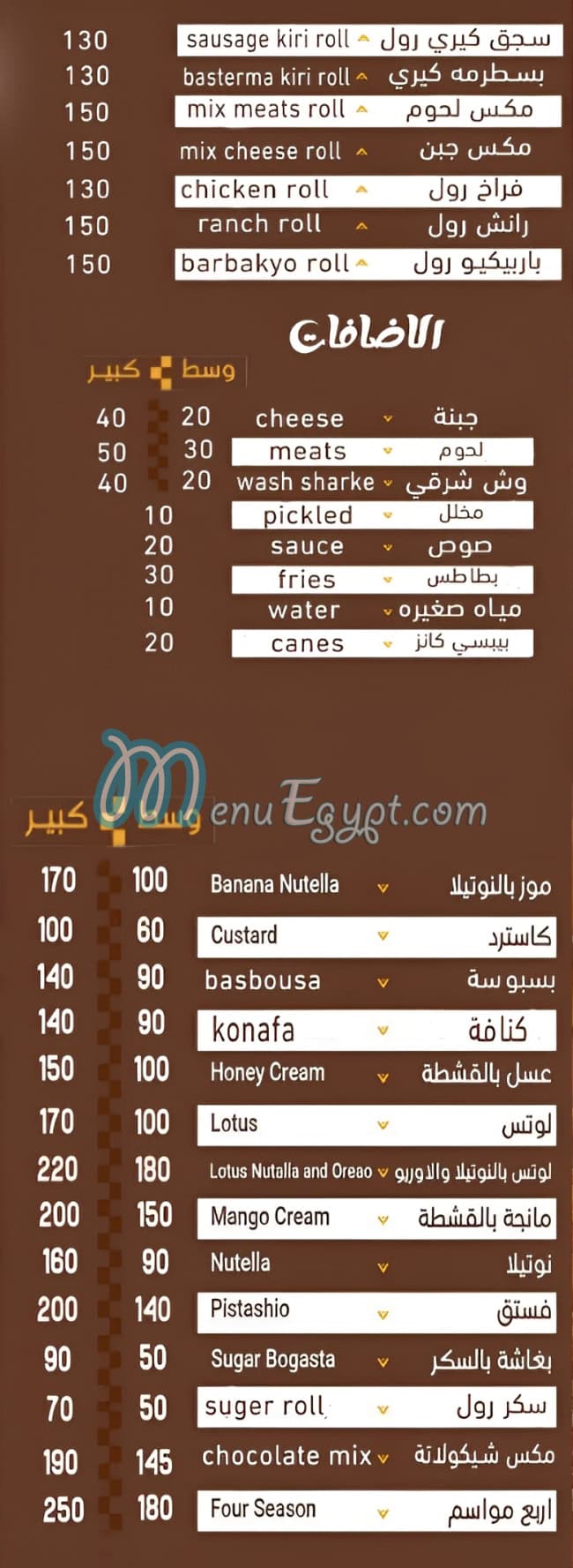 Meshaltet Badaweya menu Egypt