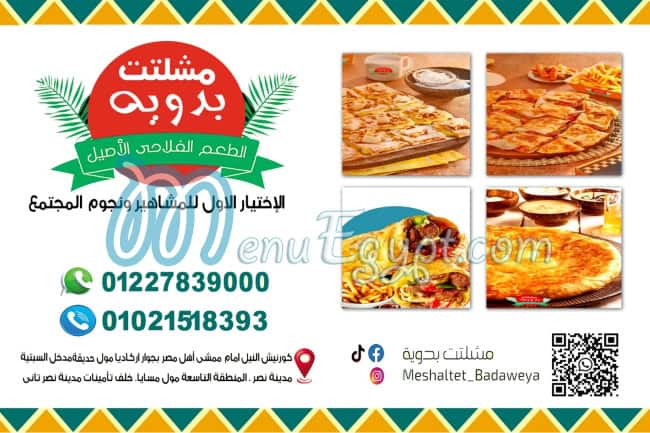 Meshaltet Badaweya delivery menu