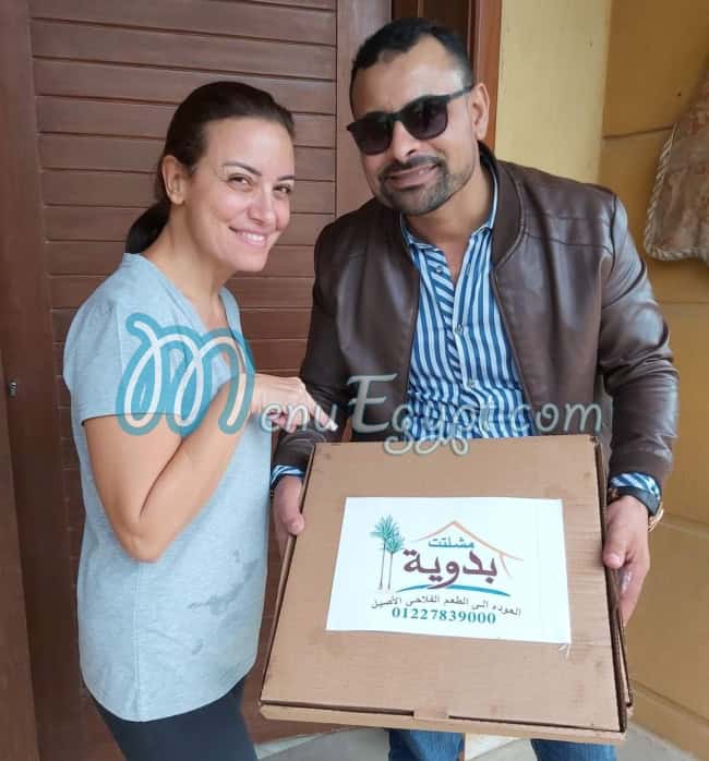 مشلتت بدوية منيو