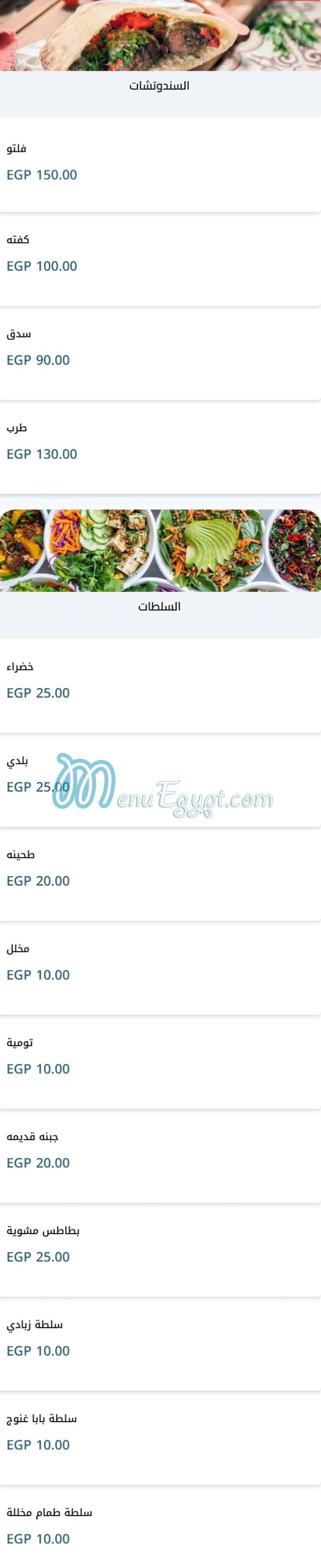 مشمش مشويات بلدي مصر الخط الساخن