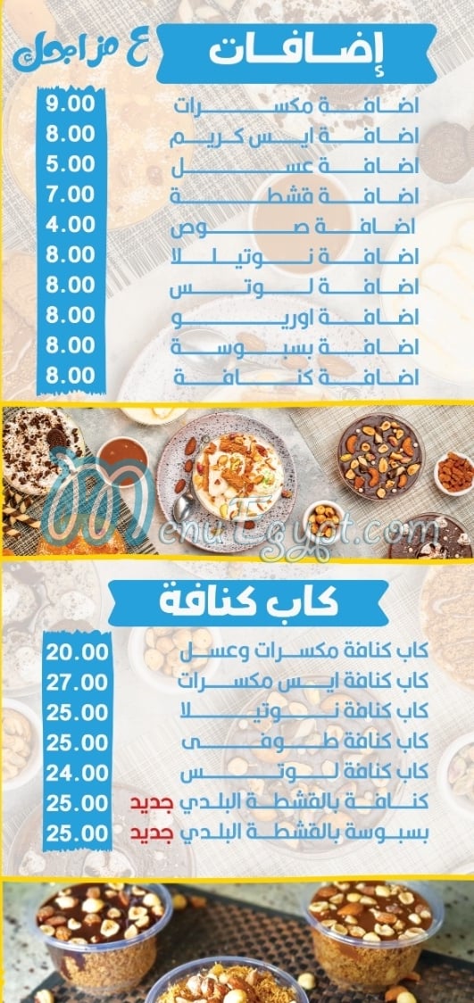 مطعم مستكه مصر